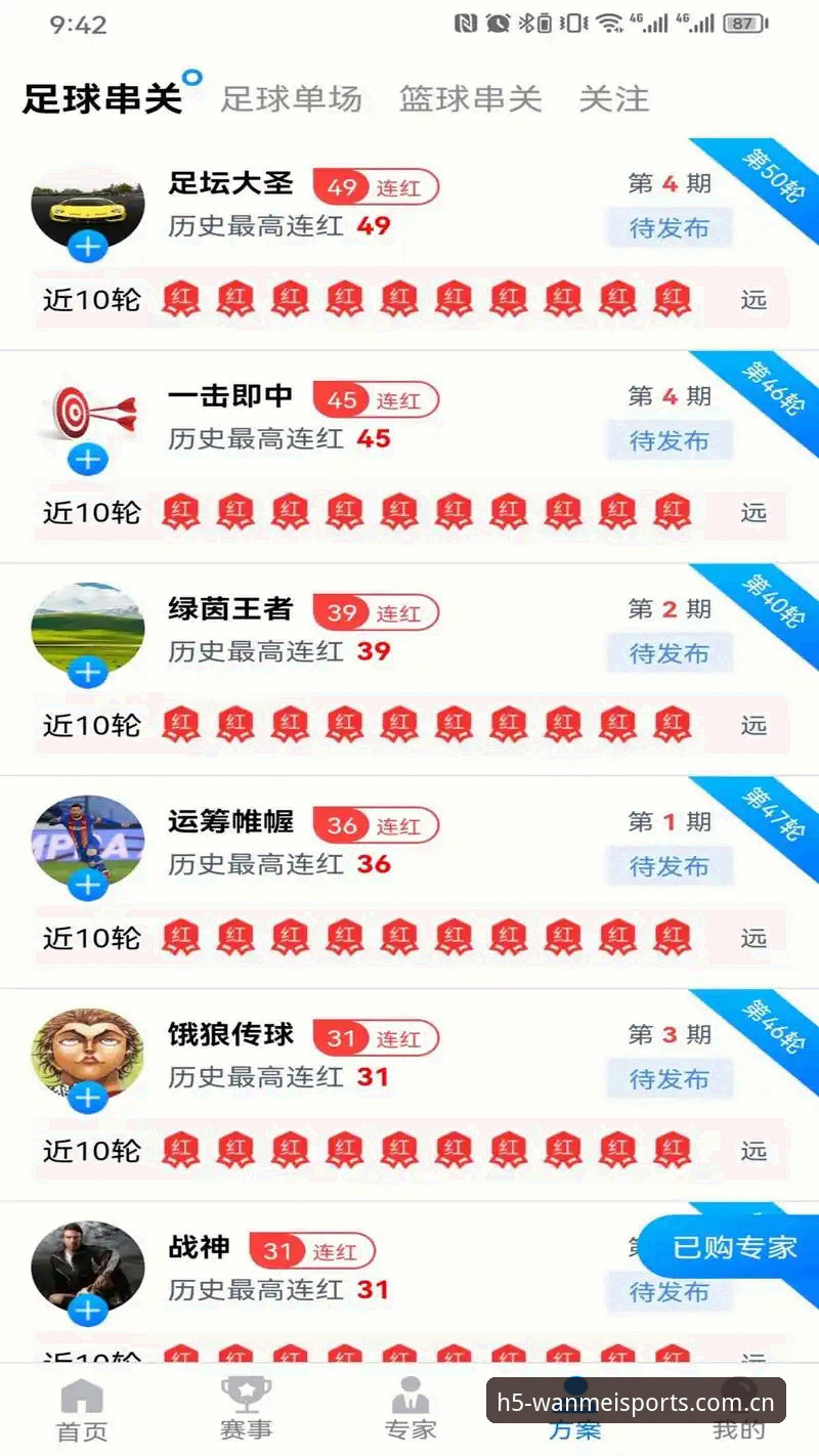 资深用户实测分享：完美体育功能安卓版数据同步与多端体验深度评测