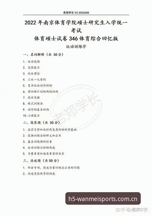 完美体育APP下载 完美体育平台全新升级详解:从登录入口到APP下载的完整指南