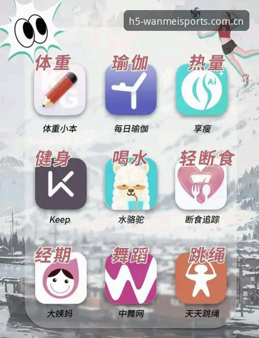 完美运动APP推荐 掌握完美运动APP推荐的关键:从下载到实战的完整使用指南
