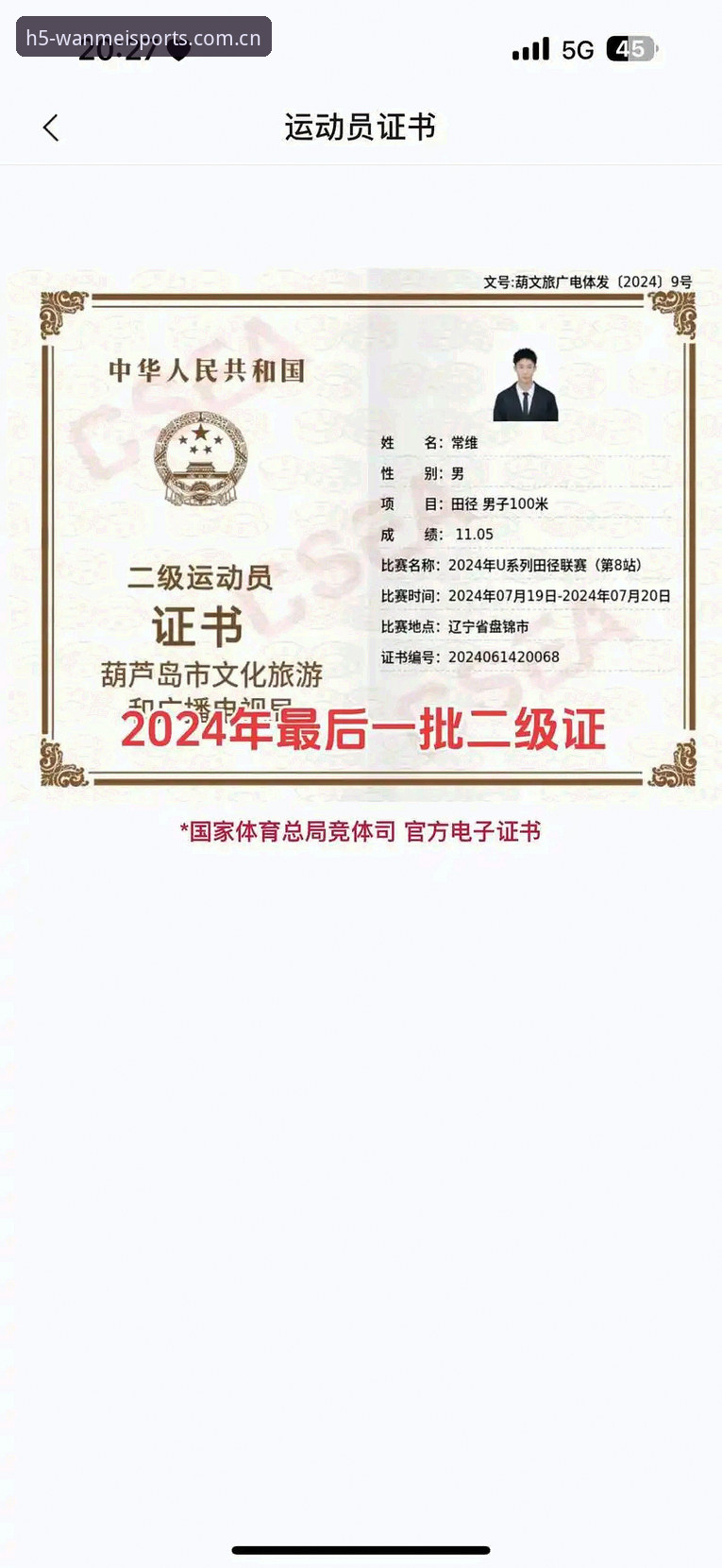 完美体育赛事查询 完美体育赛事查询功能全新升级:2025年最新动态与实战操作指南